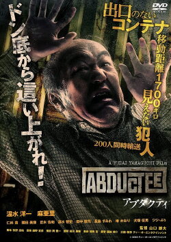 Abductee (2013)