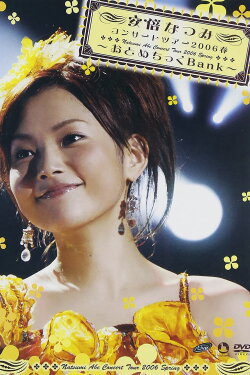 Abe Natsumi 2006 Spring ~Otomechikku Bank~ (2006) Abe Natsumi 2006 Spring ~Otomechikku Bank~ (2006)