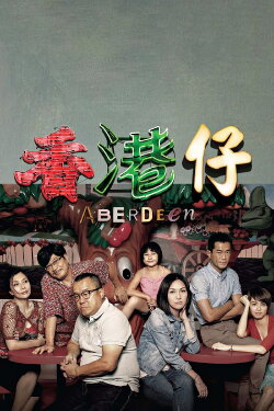 Aberdeen (2014) Aberdeen (2014)