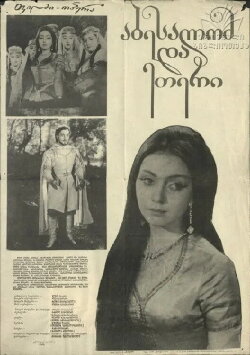 Abesalom and Eteri (1967) Abesalom and Eteri (1967)