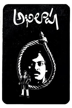 Abhilasha (1983) Abhilasha (1983)