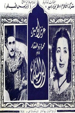 abn albalad (1942) abn albalad (1942)