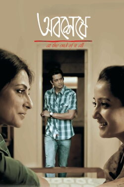 Abosheshey (2012) Abosheshey (2012)