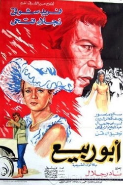 Abou Rabiea (1973) Abou Rabiea (1973)