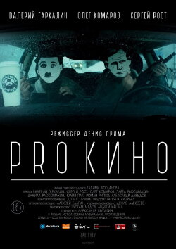 About Cinema (2017)