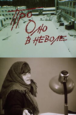 About Olya in Captivity (1993)