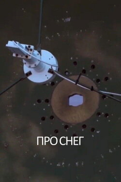 About the Snow (2022) About the Snow (2022)
