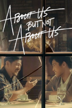 About Us But Not About Us (2023) About Us But Not About Us (2023)