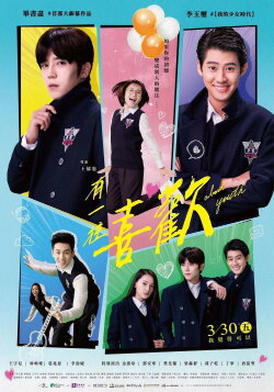 About Youth (2018)