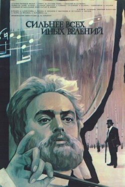 Above All Else (1988)