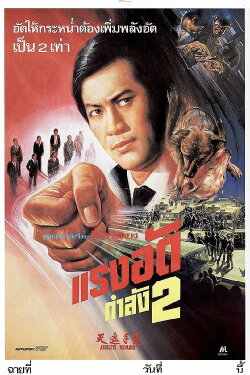 Absolute Monarch (1980) Absolute Monarch (1980)