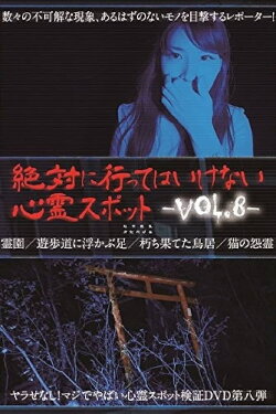 Absolutely Forbidden Haunted Spots Vol.8 (2016) Absolutely Forbidden Haunted Spots Vol.8 (2016)