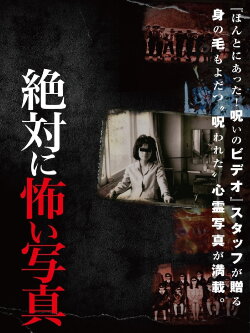 Absolutely Scary Photographs (2012) Absolutely Scary Photographs (2012)