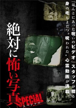 Absolutely Scary Photographs: Special (2013) Absolutely Scary Photographs: Special (2013)