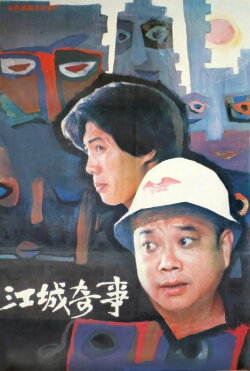 Absurdities In a City (1990) Absurdities In a City (1990)