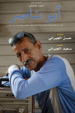 Abu Nasser (2019) Abu Nasser (2019)
