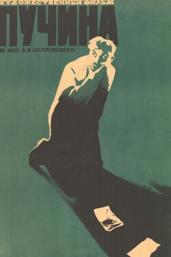 Abyss (1960) Abyss (1960)
