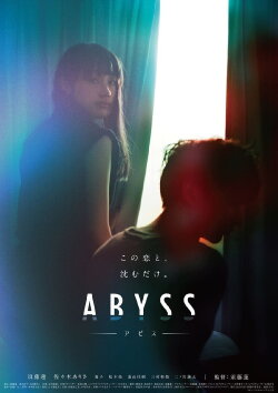 Abyss (2023)