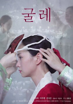 Abyss: The Girl's Eyes (2019) Abyss: The Girl's Eyes (2019)