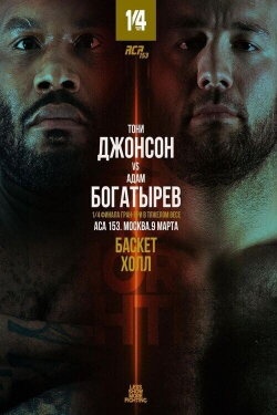 ACA 153: Dzhanaev vs. Pessoa (2023) ACA 153: Dzhanaev vs. Pessoa (2023)