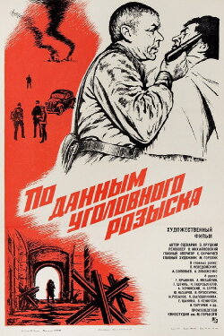 According to the Criminal Investigation Service... (1979) According to the Criminal Investigation Service... (1979)