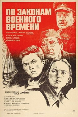 According to the Laws of War (1983) According to the Laws of War (1983)