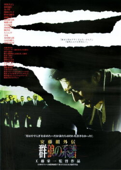 Account of the Ando Gang: Tale of a Scarface (1997) Account of the Ando Gang: Tale of a Scarface (1997)