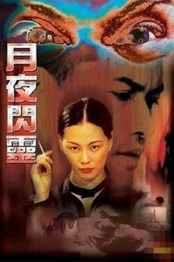 Accusation Of The Wall (2001) Accusation Of The Wall (2001)