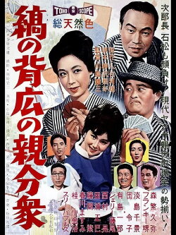Aces Wild (1961) Aces Wild (1961)