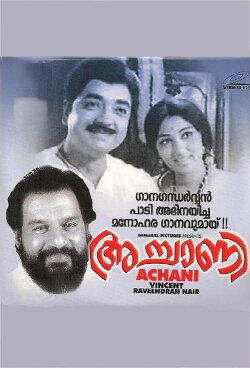 Achani (1973) Achani (1973)