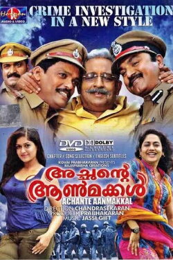 Achante Aanmakkal (2012) Achante Aanmakkal (2012)