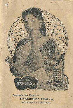 Achanum Makanum (1957) Achanum Makanum (1957)
