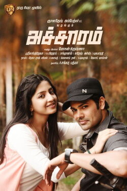 Acharam (2015) Acharam (2015)