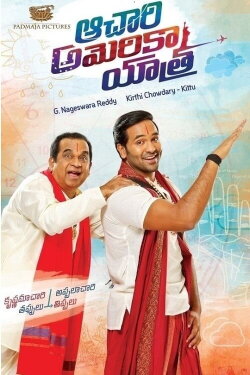 Achari America Yatra (2018) Achari America Yatra (2018)
