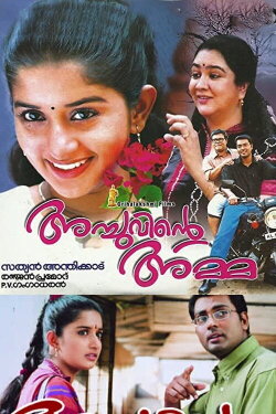 Achuvinte Amma (2005) Achuvinte Amma (2005)