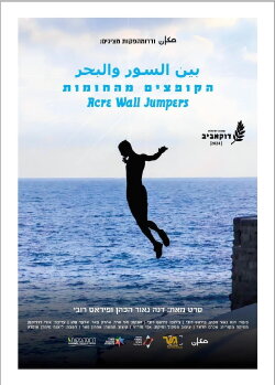 Acre Wall Jumpers (2024) Acre Wall Jumpers (2024)