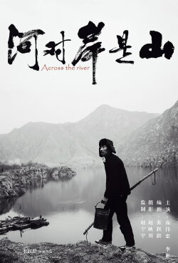 Across the River (2017)