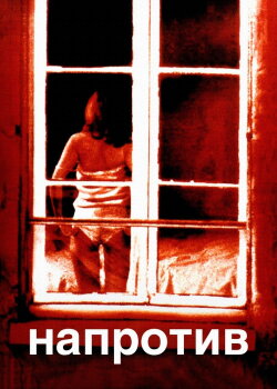 Across the Road (2000)