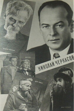 Actor Nikolai Cherkasov (1959) Actor Nikolai Cherkasov (1959)