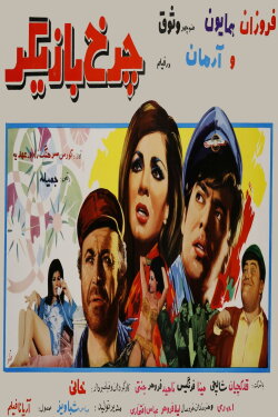 Actor's Wheel (1967)