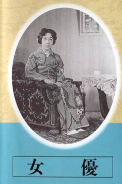Actress (1947)