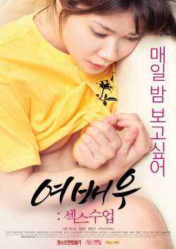 Actress Sex Lessons (2019) Actress Sex Lessons (2019)