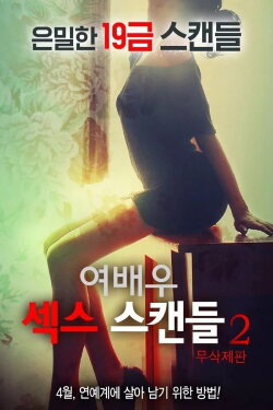 Actress Sex Scandal 2 (2016) Actress Sex Scandal 2 (2016)