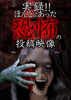 Actual Record! Real Horror Posted Video: Apocalypse (2019) Actual Record! Real Horror Posted Video: Apocalypse (2019)