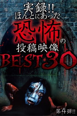 Actual Record! Real Horror Posted Video: BEST 30 4th Edition!! (2015)