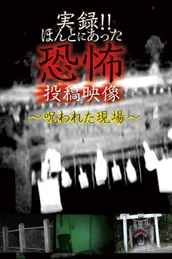 Actual Record! Real Horror Posted Video: Cursed Scene (2022) Actual Record! Real Horror Posted Video: Cursed Scene (2022)