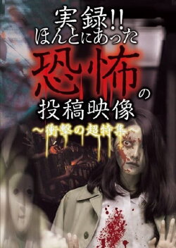 Actual Record! Real Horror Posted Video: Shocking Super Collection (2020)