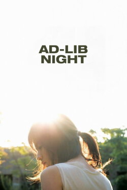 Ad-lib Night (2006) Ad-lib Night (2006)