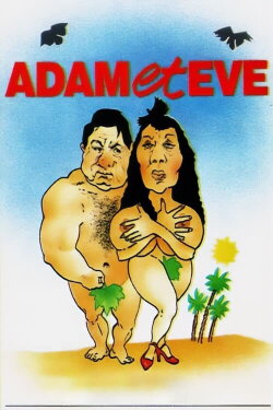 Adam et Ève (1984) Adam et Ève (1984)