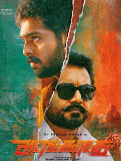 Adangathey (2025)